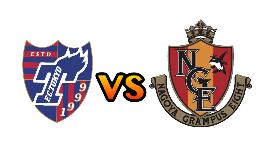 FC東京vs名古屋グランパス！！