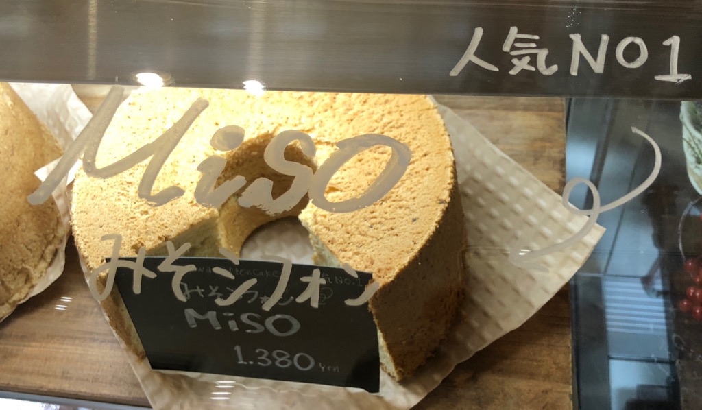 糸満のお土産に みそシフォンケーキ はいかがですか